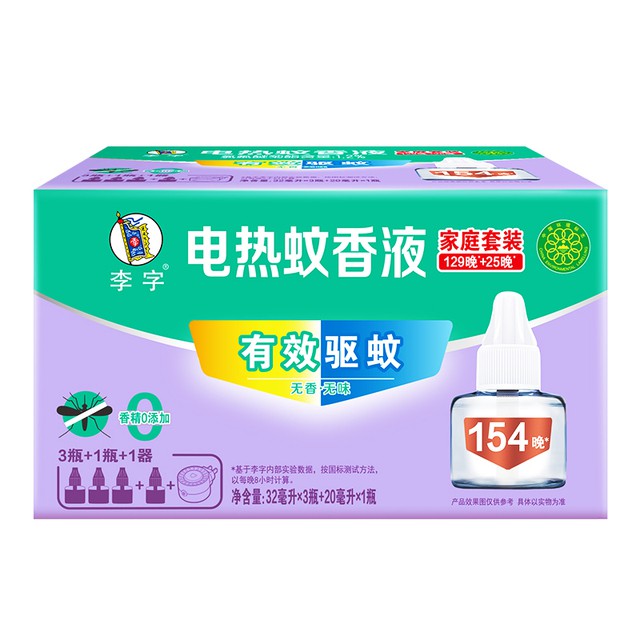 超能蚊香液一套4液+1器
