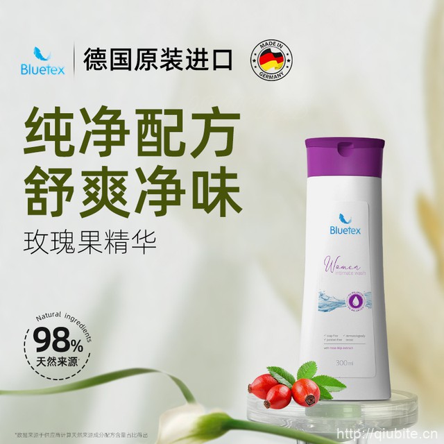 德国Bluetex女性私处护理液