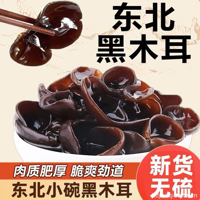 东北黑木耳干货250g*1袋