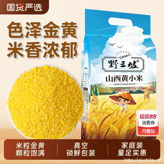 野三坡东北黄小米5斤