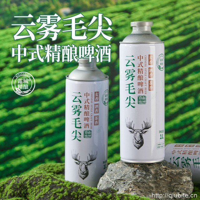 金星同款茶啤2瓶*1升毛尖精酿啤酒