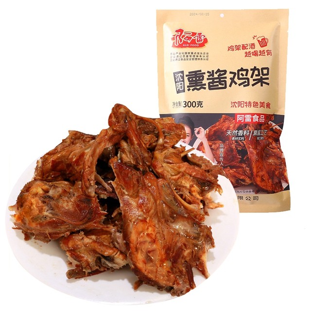 沈阳鸡架300g*3袋