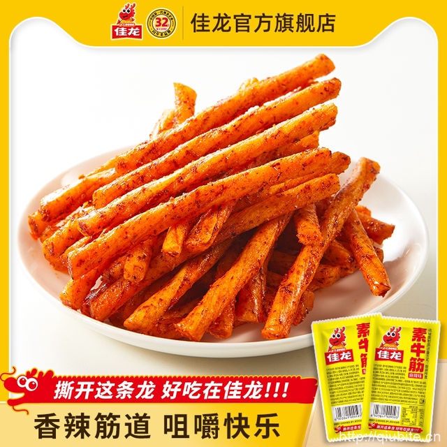【佳龙】香辣味素牛筋辣条20包