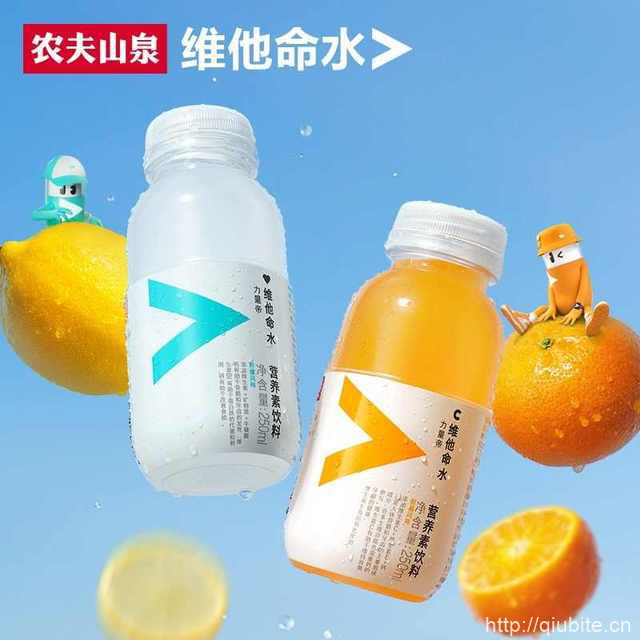 【农夫山泉】维他命柑橘味250ml*9瓶