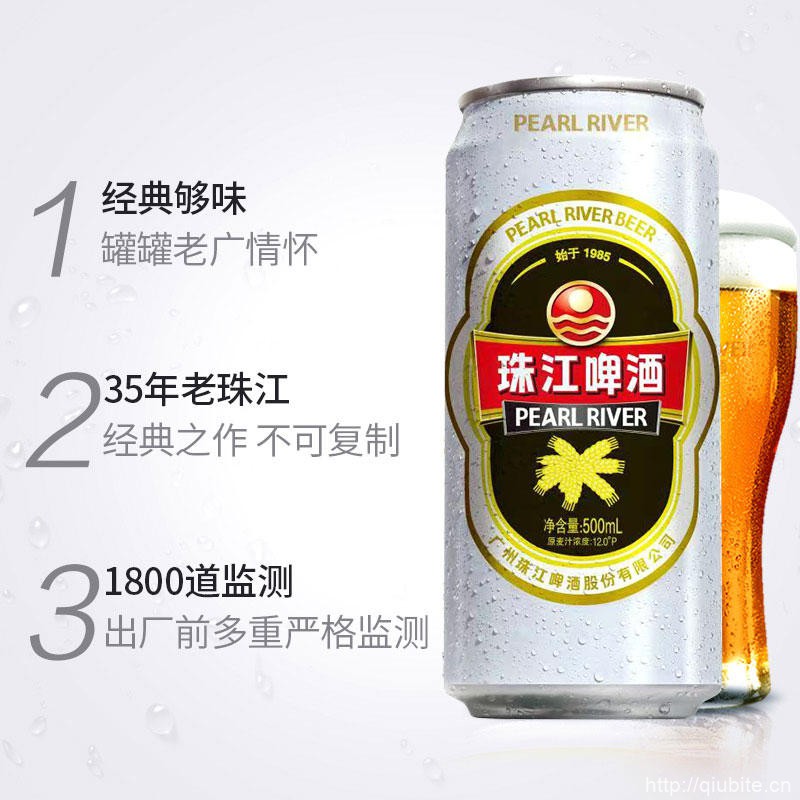 天猫超市：珠江啤酒 12度 经典老珠江黄啤酒 500ml*12罐
