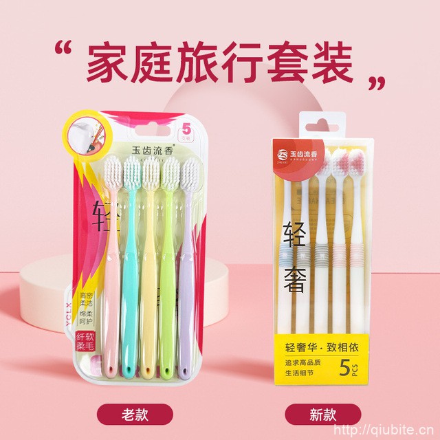 东贝！玉齿留香软毛牙刷10支装