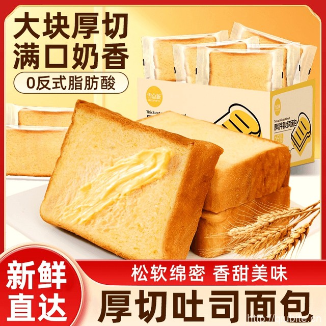 牛乳厚切吐司20包700g