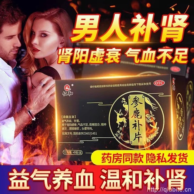 【清仓仁和】参鹿补片0.31g*24片