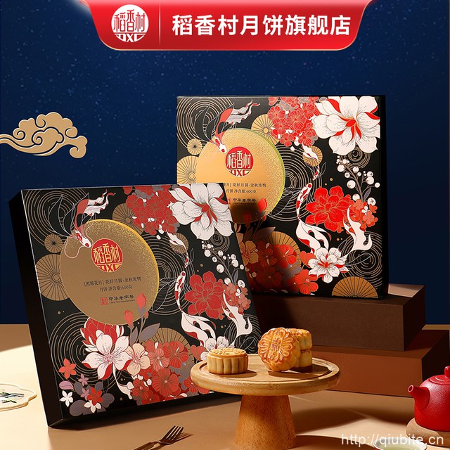 稻香村礼盒月饼300g