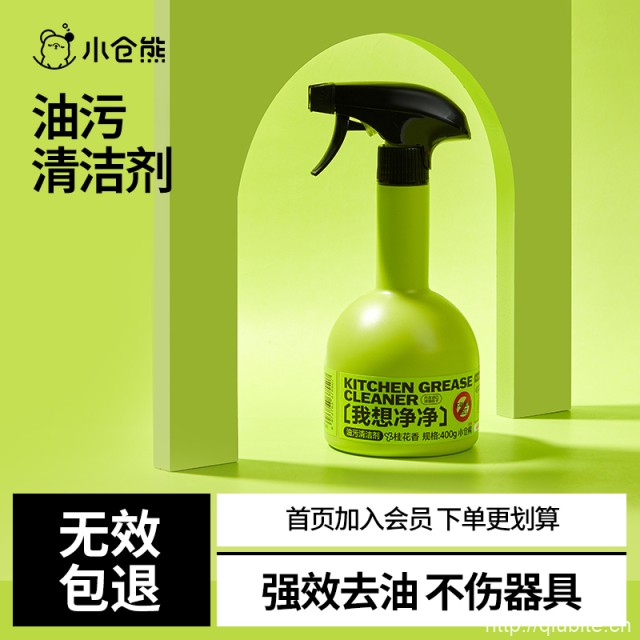 小仓熊油污净厨房去油污1瓶400g