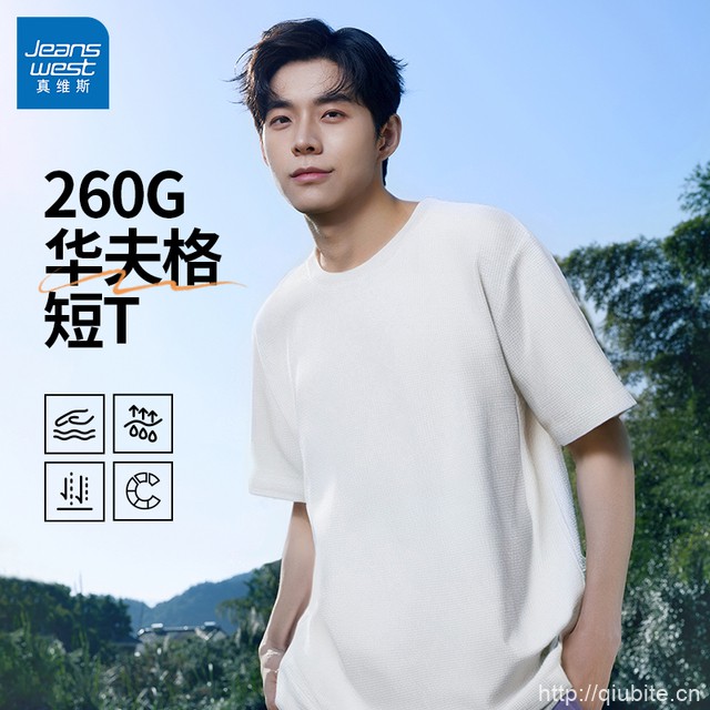 真维斯华夫格短袖t恤