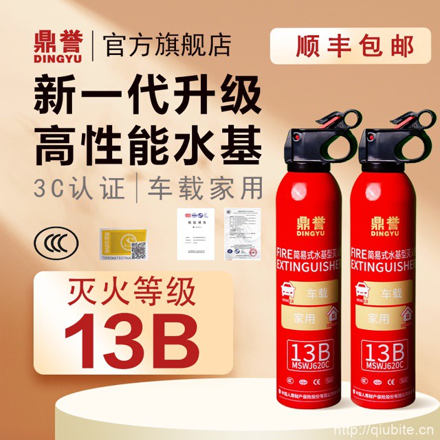 620C水基灭火器13B
