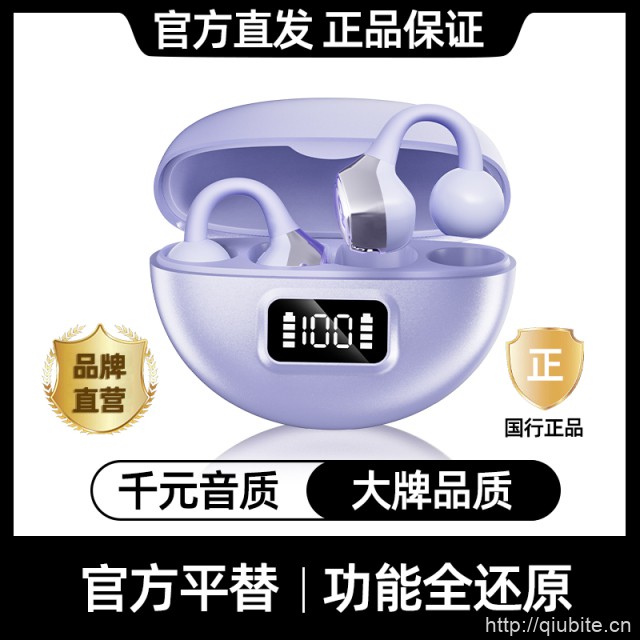 超长续航无线耳夹式蓝牙耳机