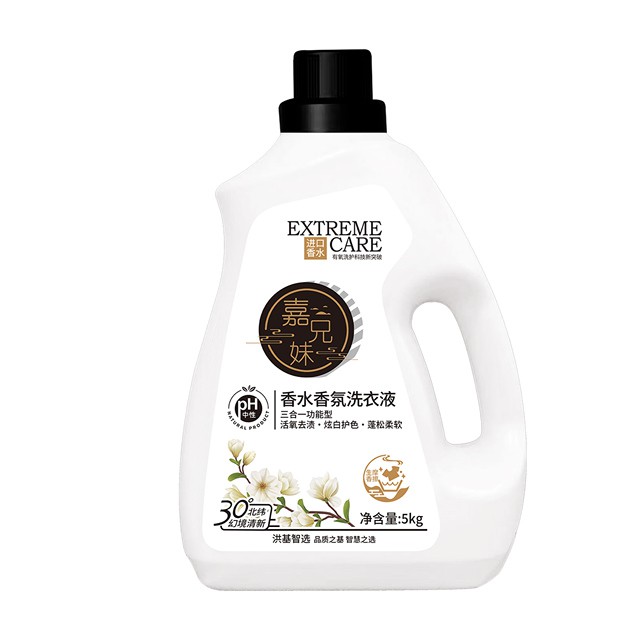 【岚衫】10斤桶装香水香氛洗衣液