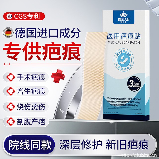 医用疤痕贴3贴