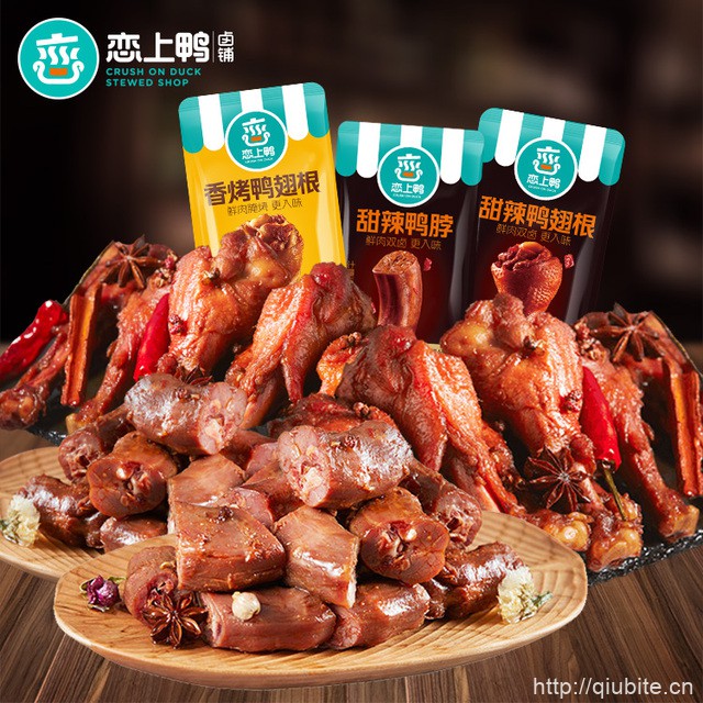 恋上鸭甜辣鸭脖/香烤鸭翅根零食500g