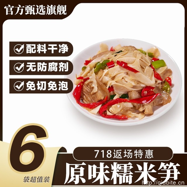 原味糯米笋嫩笋尖500g*6包